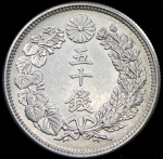 50 сен 1916 (Япония)