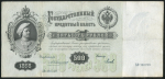 500 рублей 1898 (Коншин, Михеев)