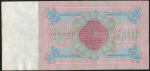 500 рублей 1898 (Коншин, Михеев)