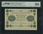 500 рублей 1918 (в слабе)