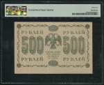 500 рублей 1918 (в слабе)