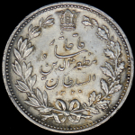 5000 динаров 1902 (Иран) (СПМД)