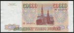 50000 рублей 1993