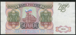 50000 рублей 1993