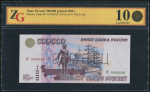 500000 рублей 1995. Образец (в слабе)