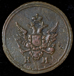 Деньга 1804 КМ (Бит. R1, Иль. 3р.)