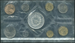 Годовой набор монет 1974 (Франция) (в п/у)