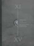 Книга Прокопов Е.Б. "Платежные слитки Восточной Европы (XI-XV вв.). Каталог коллекции" 2019