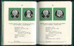 Книга Смирнов А  "Юбилейные и памятные монеты СССР и России 1965-1994" 1994