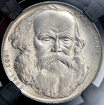 Набор из 4-х сер. монет "Маркс, Ленин, Сталин" (Чехославакия) (в слабах)