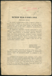 Орешников А.В. "Полтавская медаль и плакета Гоголя" 1909