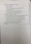 Книга Злобин Г В  "Монеты Ширвана и Ширваншахов династии Кесранидов" 2020