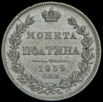 Полтина 1839 СПБ-НГ (Бит. R1)