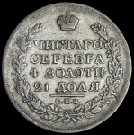 Рубль 1819 СПБ-ПС