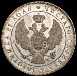 Рубль 1846