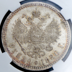 Рубль 1886 (в слабе) (АГ)