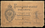 1 рубль 1884