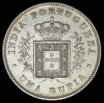 1 рупия 1881 (Португальская Индия)