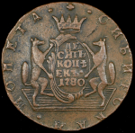 10 копеек 1780 "Сибирские" КМ