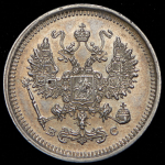 10 копеек 1917 ВС