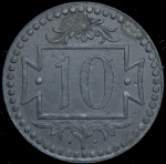 10 пфенингов 1920 (Данцинг)