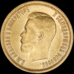 10 рублей 1898 (АГ)