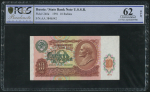 10 рублей 1991 (в слабе)