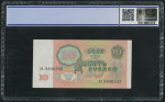 10 рублей 1991 (в слабе)
