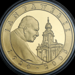 10 злотых 2005 "Смерть Папы Иоанна Павла II" (Польша)