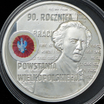 10 злотых 2008 "90 лет Великопольскому восстанию" (Польша)