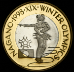 100 леев 1998. Проба "XIX Зимние олимпийские игры в Нагано: Парное фигурное катание" (Румыния)