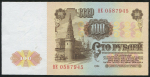 100 рублей 1961