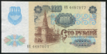 100 рублей 1991