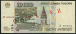 10000 рублей 1995. Образец
