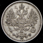 15 копеек 1860 СПБ-ФБ