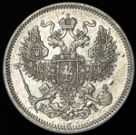 20 копеек 1870 СПБ-НI