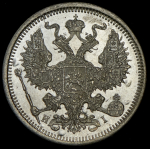 20 копеек 1873 СПБ-НI