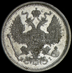 20 копеек 1874 СПБ-НI