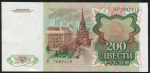 200 рублей 1991