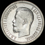 25 копеек 1896