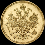 3 рубля 1871 СПБ-НI