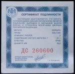 3 рубля 2013 "XXVII Универсида в Казани" СПМД