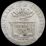 32 шиллинга 1796 (Гамбург)