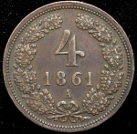 4 крейцера 1861 (Австрия)