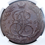 5 копеек 1785 (в слабе) ЕМ