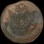 5 копеек 1786 КМ