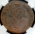 5 копеек 1790 (в слабе) КМ