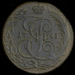 5 копеек 1791 КМ