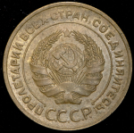 5 копеек 1934