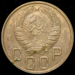 5 копеек 1945